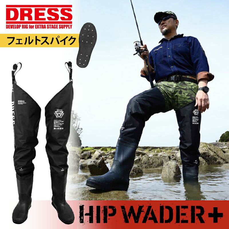 ヒップウェーダープラス フェルトスパイクソール[ ヒップウェーダー ミリタリー テイスト ナイロン生地 サイドベルト 渓流釣り 潮干狩り 釣りアイテム フィッシング 釣り用品 送料無料 ]