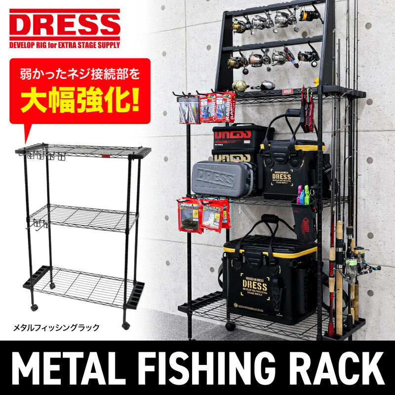メタルフィッシングラック[ 釣り具 ラック 金属製 ロッドホルダー 収納 釣り具 キャスター 整理 フィッシング 釣り用品 送料無料 ]