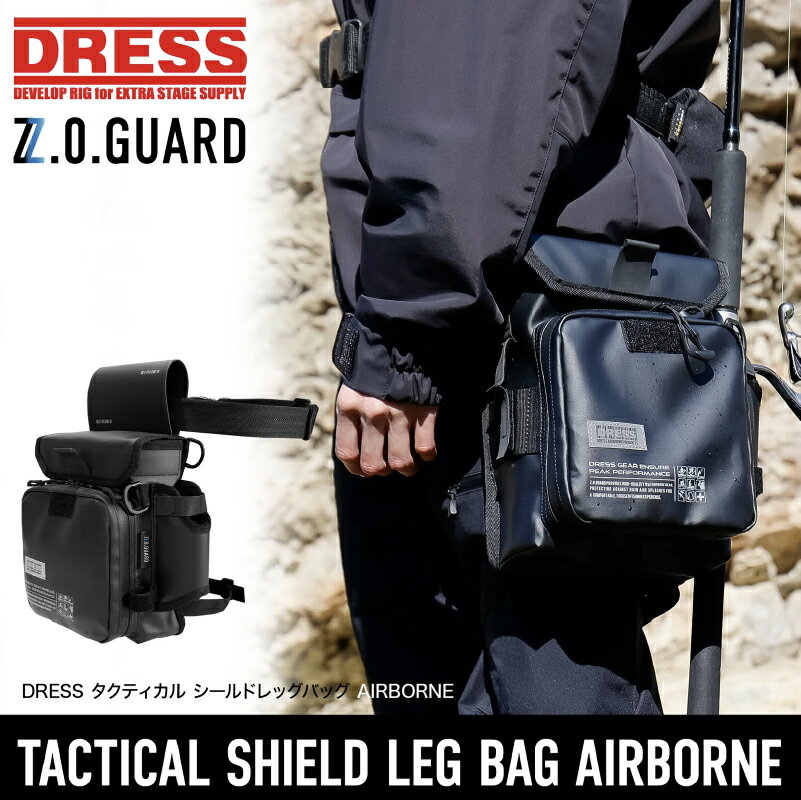 タクティカル シールドレッグバック エアボーン[ タクティカルレッグバッグ アクセス性 機動性 防水生地 足に装着 ルアーマット 収納 快適 海釣り 渓流釣り 釣りアイテム フィッシング 釣り用品 送料無料 ]