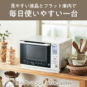 【ふるさと納税】コイズミ オーブンレンジ KOR-1604/W - 料理の幅がひろがる。充実の調理機能【 電子レンジ 煮る 焼く 揚げる 蒸す 調理機能 自動調...
