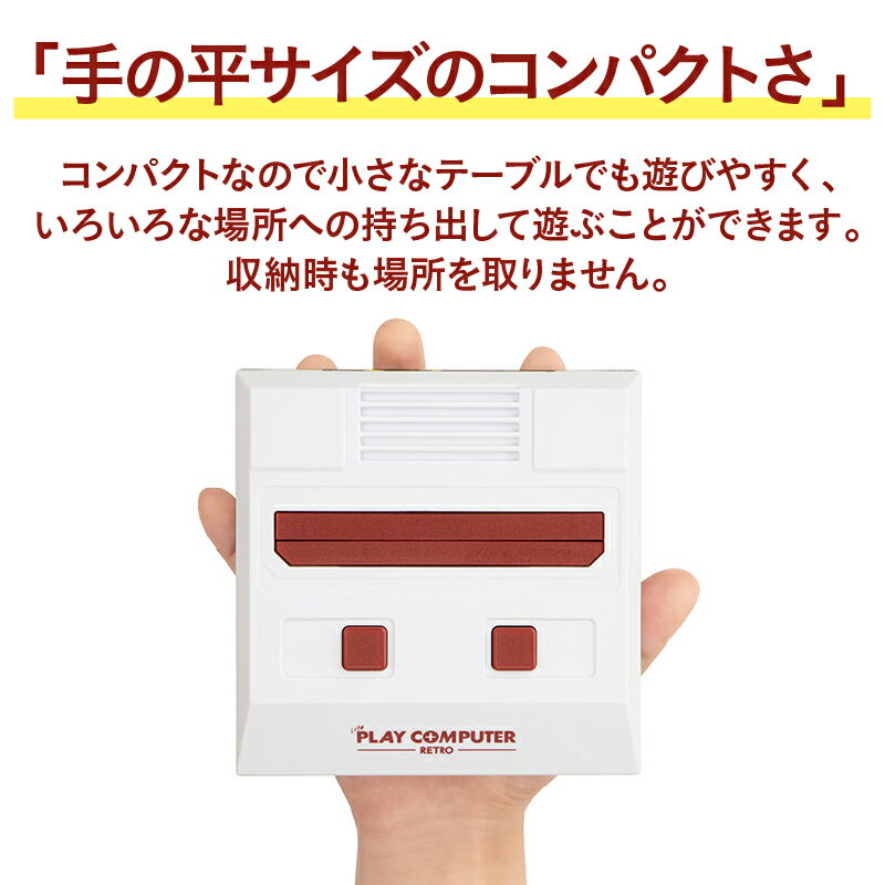 【ふるさと納税】ライト プレイコンピューターレトロ【 テレビゲーム レトロゲーム コンパクト 手の平サイズ サイズ 118種類 ゲーム内容 FCカセット 雑貨家電 送料無料 】