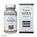 【ふるさと納税】System NMN 45日分 〈いつまでも若々しく元気に活動したい方に!〉【 栄養バランス 健康 生活習慣 腸内環境 サプリメント 美容 アンチエイジング 体のコンディション 代謝 回復 送料無料 】