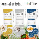 【ふるさと納税】d’fine ミネラル&ビタミン ・ NMN5000 ・ 機能性表示食品DHA&EPA 〈年齢が気になる方の毎日の体調管理に!〉【 ミネラル ビタミン NMN5000 栄養バランス 健康 生活習慣 腸内環境 サプリメント 美容 アンチエイジング 体のコンディション 送料無料 】