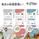 【ふるさと納税】d’fine NMN5000 ・ コラーゲンペプチド ・ 機能性表示食品乳酸菌 〈年齢が気になる方の毎日の体調管理に!〉【 NMN5000 コラ...