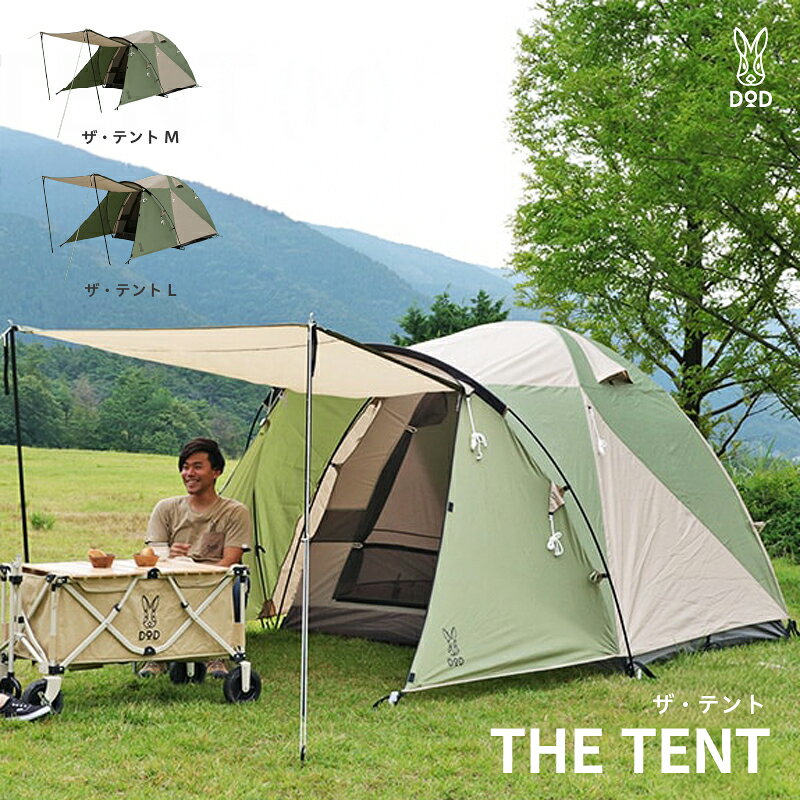 [DOD] ザ・テント[ DOD テント クロスフレーム型 シンプル設営 前室付き 広々 日陰スペース キャンプ ファミリー アウトドア 送料無料 ]