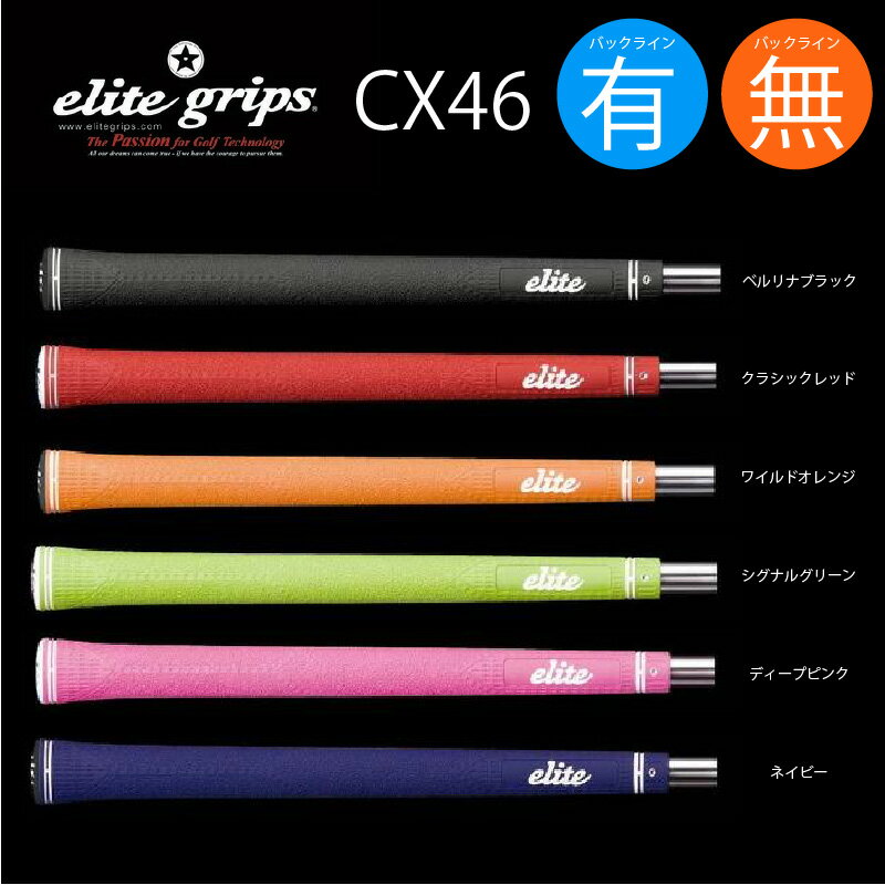 【ふるさと納税】 CX46 5本セット - 女性やジュニア向けの最軽量モデル【 メンズ レディース ゴルフ グリップ 最軽量 女性 ジュニア向け メイドインジャ...