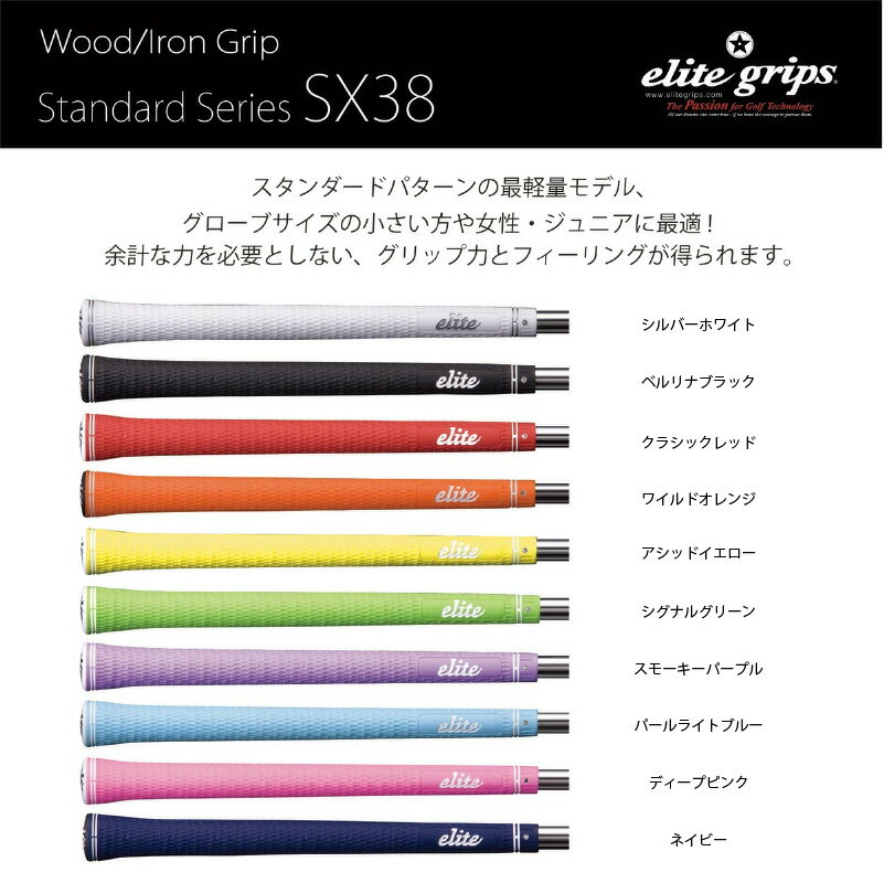 【ふるさと納税】 SX38 5本セット - 女性やジュニア向けの最軽量モデル【 メンズ レディース ゴルフ グリップ フィット感 抜群 バランス グリップ力 滑...