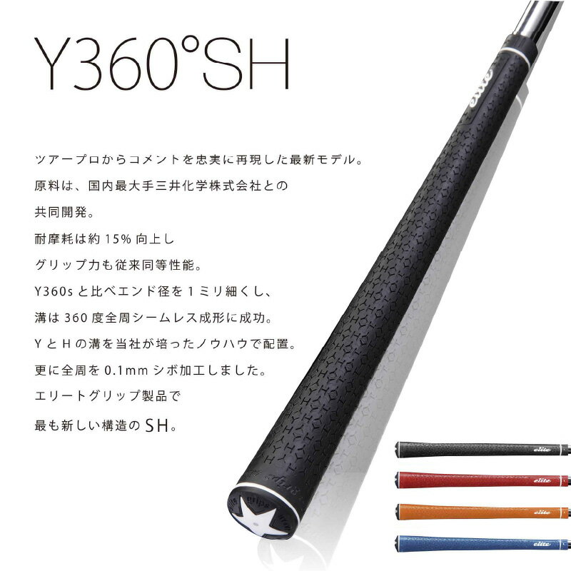 【ふるさと納税】 Y360SH 5本セット - ツアープロからコメントを忠実に再現したモデル【 メンズ レディース ゴルフグリップ フィット感 抜群 バランス ...