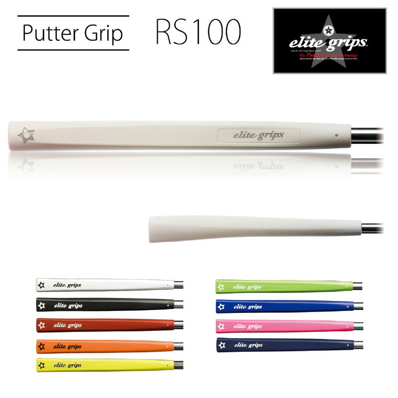 【ふるさと納税】 RS100 パターグリップ 〈フィーリングを重視するパッティングスタイルに適しているモデル〉【 メンズ レディース ゴルフグリップ フィット感...
