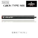 【ふるさと納税】 GeRON TYPE#N66 パターグリップ(ベルリナブラック) 〈プロゴルファーの得たノウハウで開発した新しいパターグリップ〉【 メンズ レ...