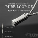 【ふるさと納税】管理医療機器 純チタン永久磁気ネックレス PURE LOOP OZ スクエアタイプ【 純チタン 磁気ネックレス 肩 首 コリ 軽くて丈夫 血行の改善 健康 送料無料 】