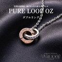 【ふるさと納税】管理医療機器 純チタン永久磁気ネックレス PURE LOOP OZ ダブルリング【 純チタン 磁気ネックレス 肩 首 コリ 軽くて丈夫 血行の改善 健康 送料無料 】