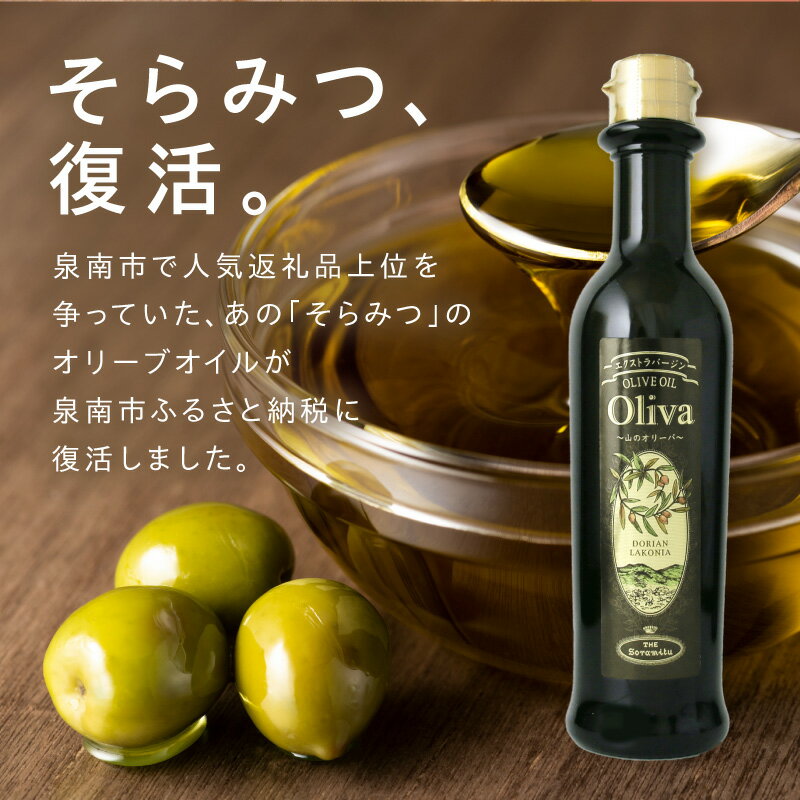 【ふるさと納税】選べる内容量！ EXオリーブオイル エライア グリーン・レッド 2種2本セット(化粧箱入り) 2種12本セット