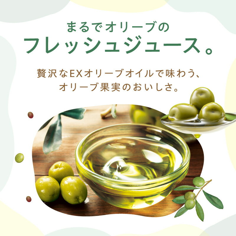 【ふるさと納税】選べる内容量！ EXオリーブオイル エライア グリーン・レッド 2種2本セット(化粧箱入り) 2種12本セット