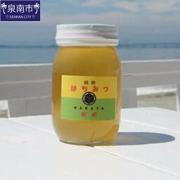 【ふるさと納税】直売所の泉南養蜂家の純粋はちみつ