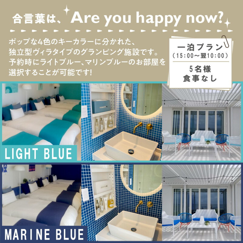 【ふるさと納税】【一部除外日有り】URBAN CAMP HOTEL Marble Beach 5名様素泊り宿泊プランその2