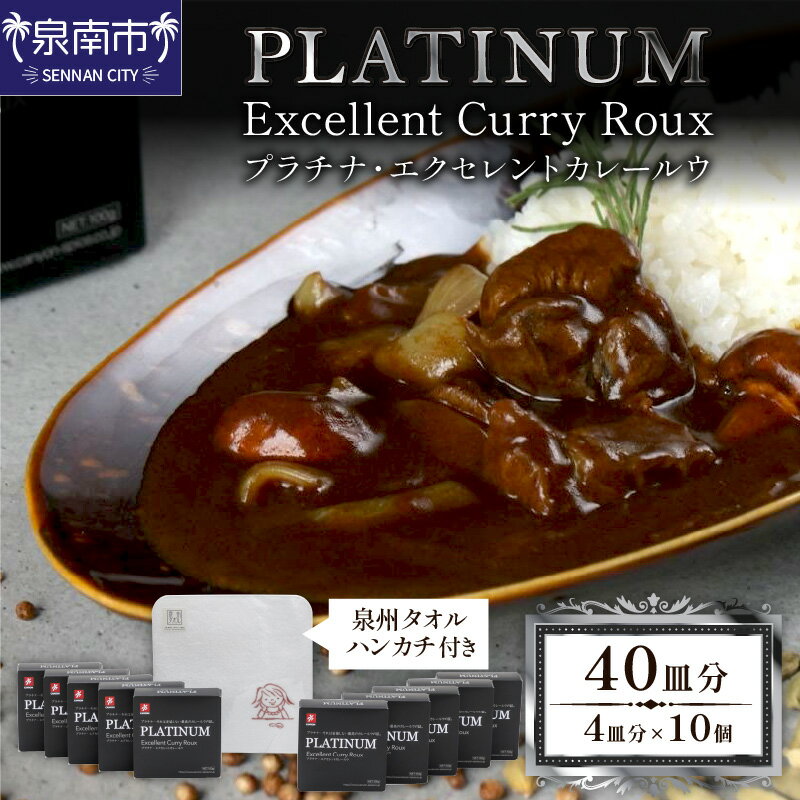 8位! 口コミ数「0件」評価「0」プラチナエクセレント カレー ルウ セット