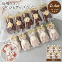 【ふるさと納税】泉州タオル ベア ブラウン系10個セット