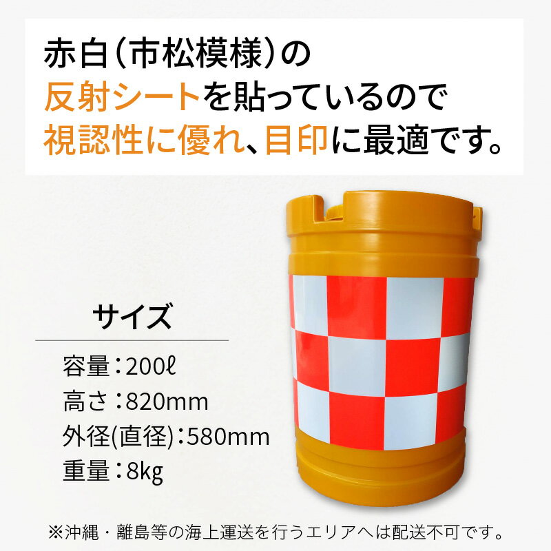 【ふるさと納税】B-043 丸型クッションドラム1型 200L