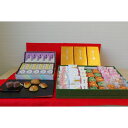 【ふるさと納税】泉州名物 職人こだわりの手作り和菓子詰め合わせ11種55個 お中元