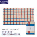 【ふるさと納税】再生紙でできた丈夫で軽い ピクニックラグ CHECK EXPO2025 L(31174)【配送不可地域:離島】