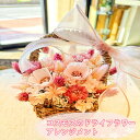 【ふるさと納税】コスモスのドライフラワーアレンジメント