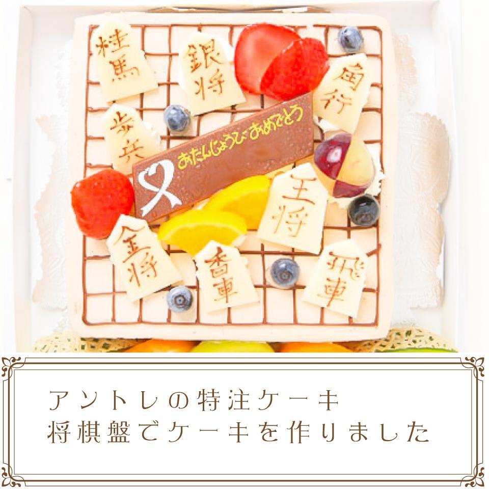 【ふるさと納税】将棋盤デコレーション5号サイズ ケーキ デコレーションケーキ