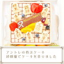 【ふるさと納税】将棋盤デコレーション6号サイズ ケーキ デコレーションケーキ 2