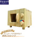 【ふるさと納税】手作り木製ままごとレンジ ターンテーブルが回せるよ!