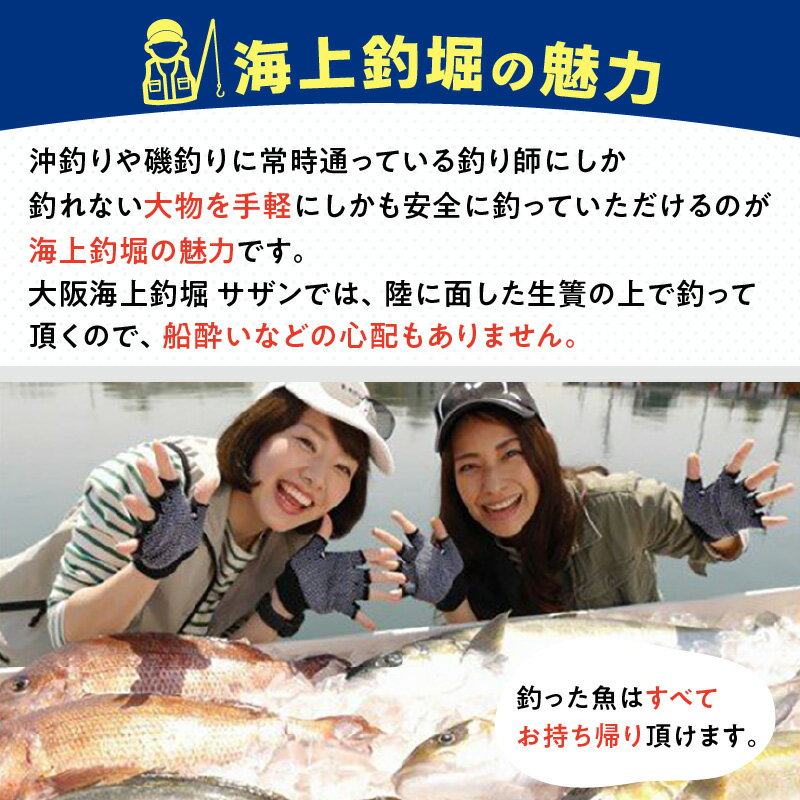 【ふるさと納税】ちょい釣り+海鮮食べ放題チケッ...の紹介画像3