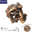 【ふるさと納税】選べる 内容量!お届け回数! ペットフード研究所 鰻頭 100g 200g 500g 1kg 3ヶ月定期便 6ヶ月定期便