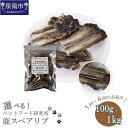 【ふるさと納税】選べる 内容量!お届け回数! ペットフード研究所 国産無添加 鹿スペアリブ 100g 200g 500g 1kg 3ヶ月定期便 6ヶ月定期便