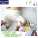 【ふるさと納税】赤ちゃんゆったりのびのびパンツ×3枚セット【配送不可地域:北海道・沖縄・離島】
