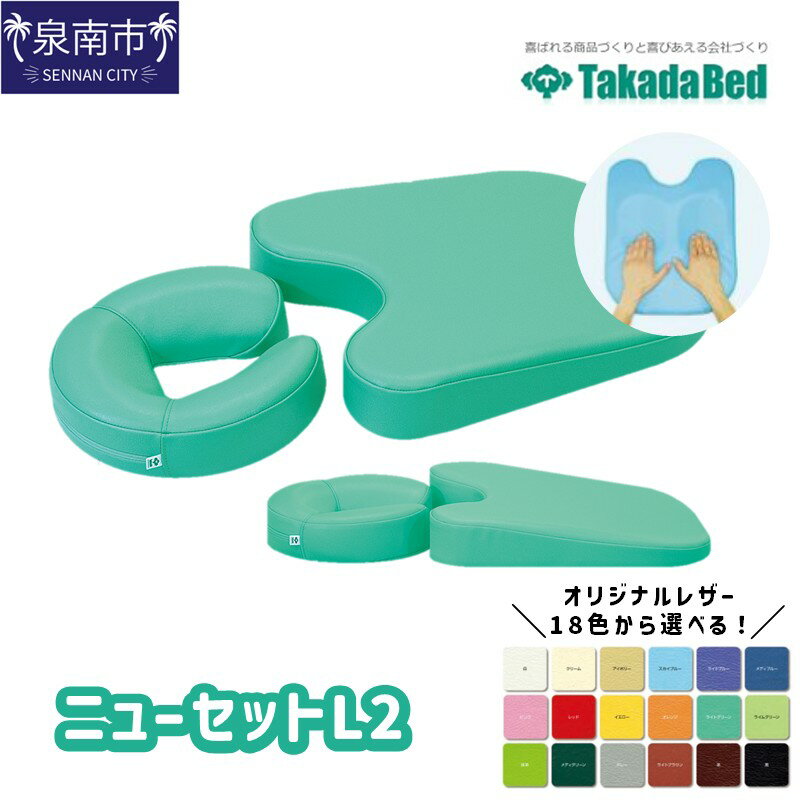 100位! 口コミ数「0件」評価「0」ニューセットL2