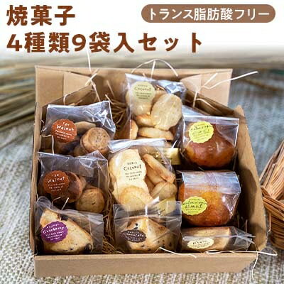 よつ葉バター、地卵を使ったトランス脂肪酸フリーの焼菓子