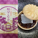 【ふるさと納税】菓匠 栄久堂吉宗 楠公もなか 15個入り 大納言小豆餡と求肥(羽二重餅)を挟んだもなか【1653587】