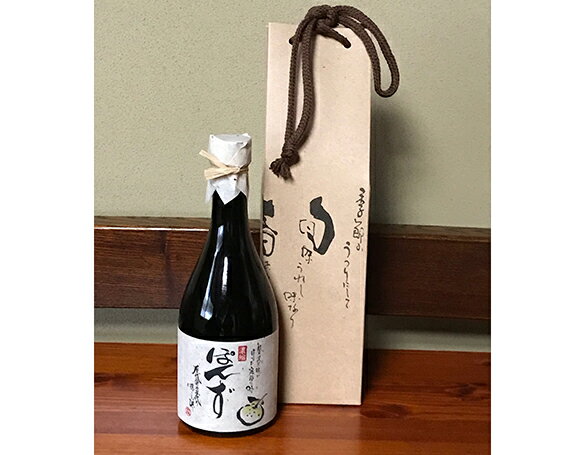 【ふるさと納税】No.027 まるなりのぽんず / ポン酢 保存料・着色料・化学調味料不使用 手土産 ギフト 贈答品 大阪府