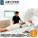 嶹Ԥ㤨֡ڤդ뤵ǼǡNo.052 PETCT󸡿ǥ     ± µ ȯ ո ظ ޡ ܡפβǤʤ200,000ߤˤʤޤ