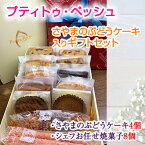 【ふるさと納税】No.056 ＜12個入り＞さやまのぶどうケーキ入りギフトセット ／ 洋菓子 スイーツ お菓子 詰め合わせ 葡萄 ブドウ 焼き菓子 フィナンシェ マドレーヌ ダコワーズ ガトーショコラ サブレ 送料無料 大阪府