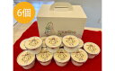 【ふるさと納税】No.122 ジェラート詰め合わせ6個 計600g / ミルク 野菜 果物 送料無料 大阪府