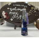 【ふるさと納税】No.139 ハーバリウム 縦型 ブルー / 【思いやり型返礼品】 インテリア ドライフラワー 送料無料 大阪府