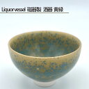 24位! 口コミ数「0件」評価「0」No.198 Liquor vessel 磁器製 酒器 黄緑 ／ 鋳込技法 手作り 送料無料 大阪府