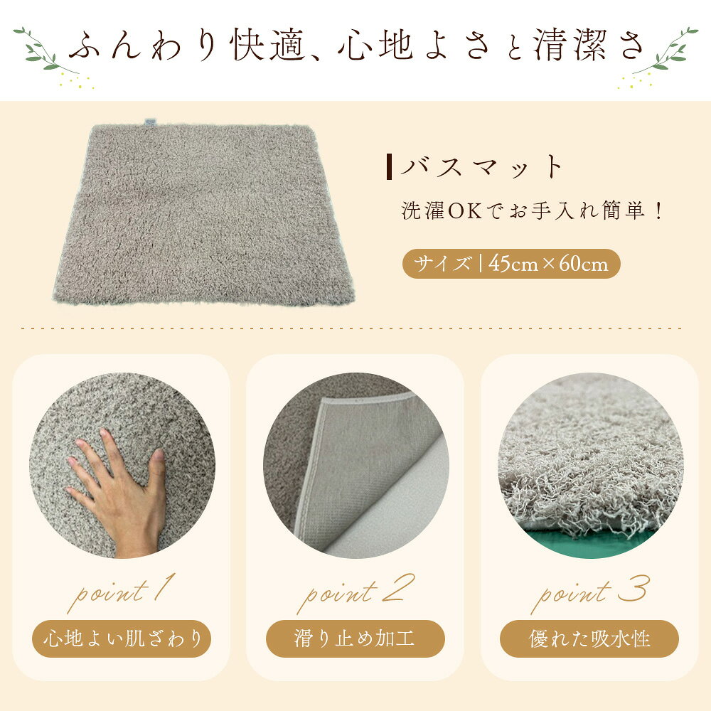 【ふるさと納税】 吸水マット （バスマット） テルシード ／ 吸水マット バスマット 速乾 足ふき 吸水力 高吸水 さらっと感 脱衣所 風呂 速乾バスマット 滑り止め 洗濯機対応 生活雑貨 日用品 大判マット No.253