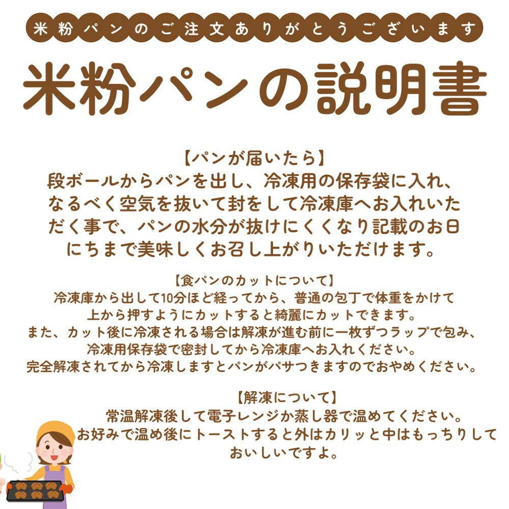 【ふるさと納税】 さやりん食パンのこなだもんパンセット ／ 米粉パン 米粉100％ 食パン ベーグル 塩パン パン詰め合わせ 食べ比べ 特別栽培米 有機栽培 甘み 旨味 送料無料 大阪府 No.356 f272311-osakasayama-10000344 大阪府大阪狭山市 サンプル画像2