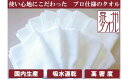 【ふるさと納税】泉州タオル 総パイル 白タオル 12枚入り抗菌 防臭 タオル タオルハンカチ フェイスタオル ハンドタオル 日本製 綿100% オーガニック コ...