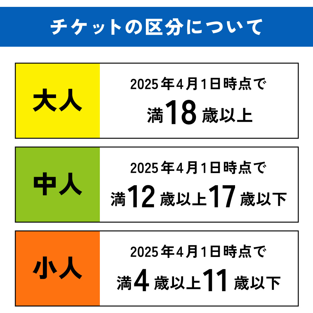 【ふるさと納税】【1日券・中人】2025年日本国際博覧会 入場券 会期中販売チケット【1日券】中人1名分|大阪・関西万博 入場チケット Expo 2025 Osaka 大阪 万博 夢洲 大阪・関西万博 入場券 チケット 前売り券 大阪万博 大阪府 阪南市その2