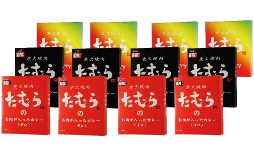 【ふるさと納税】大阪府産 地産地消 米 10kgと 炭火焼肉たむら のお肉が入った カレー 12個最強セット_9305