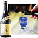 【ふるさと納税】日本酒 浪花正宗 大吟醸 720ml 切子グラス 2個 セット| 酒 お酒 地酒 浪花酒造 山田錦 酒蔵 グラス 切子 お土産 贈り物 全国新酒...