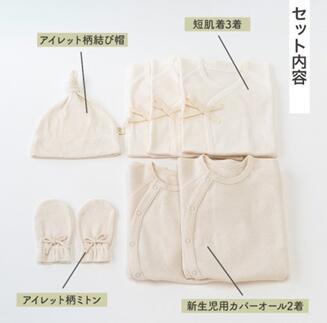 【ふるさと納税】【7営業日程度で発送】産院 さんに 選ばれる はじめて セット B co-s54 ｜国産 日本産 新生児 出産祝い ベビー服 ベビー用品 カバーオール ギフト 贈り物 プレゼント 送料無料 大阪府 阪南市