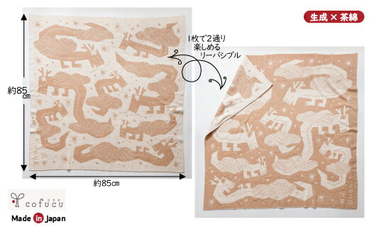 【ふるさと納税】2024 干支柄（辰年）アフガン 生成×はとばねずみ or 茶綿｜国産 日本産 新生児 出産祝い ギフト 赤ちゃん オーガニックコットン ベビーギフト 綿100％ お祝い 出産準備 プレゼント 送料無料 大阪府 阪南市